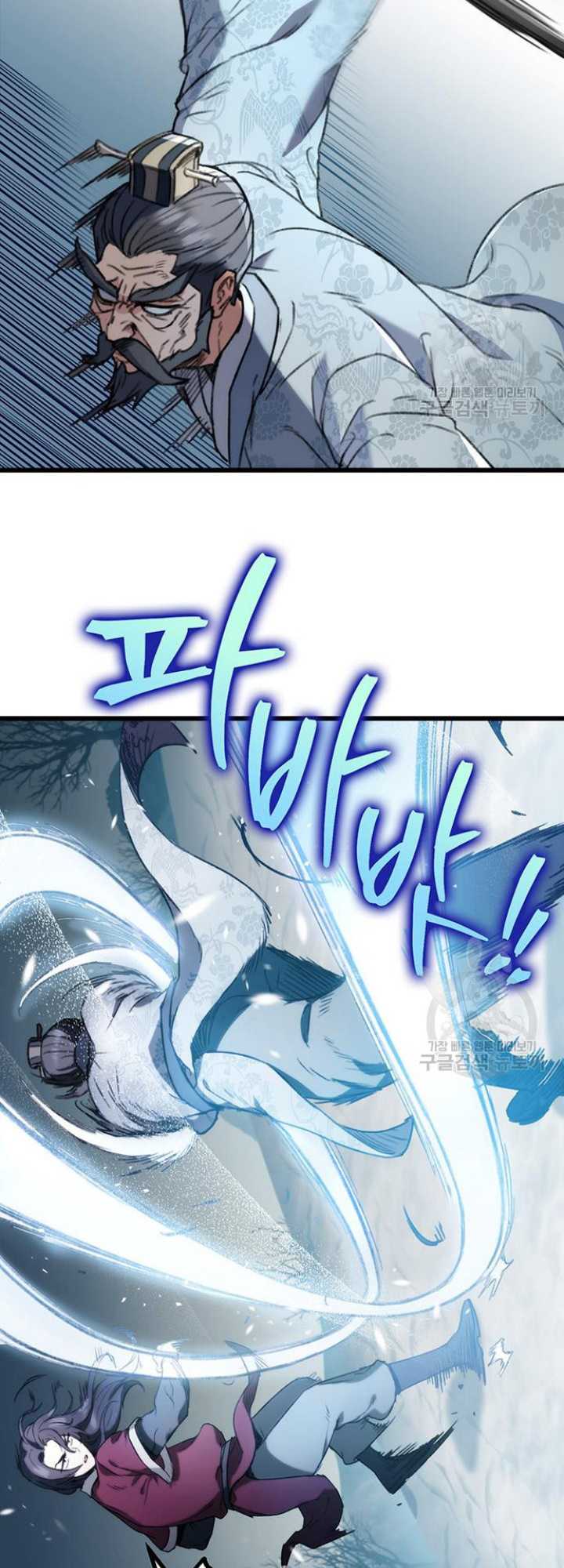 The Emperor’s Sword Chapter 5 - halaman 32