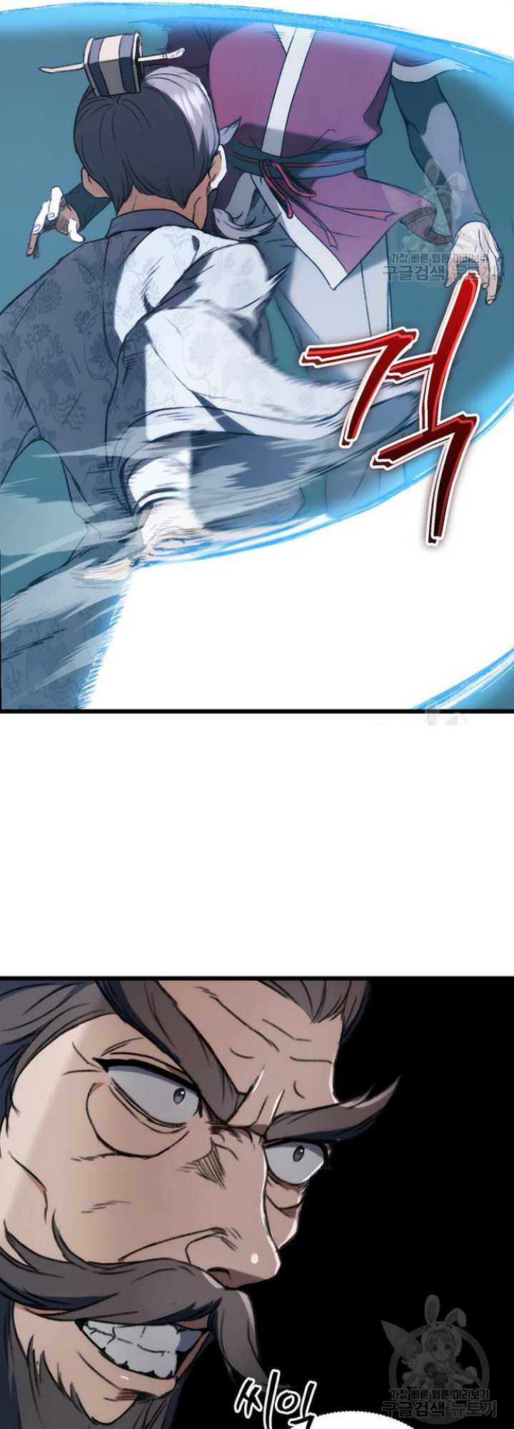 The Emperor’s Sword Chapter 5 - halaman 35
