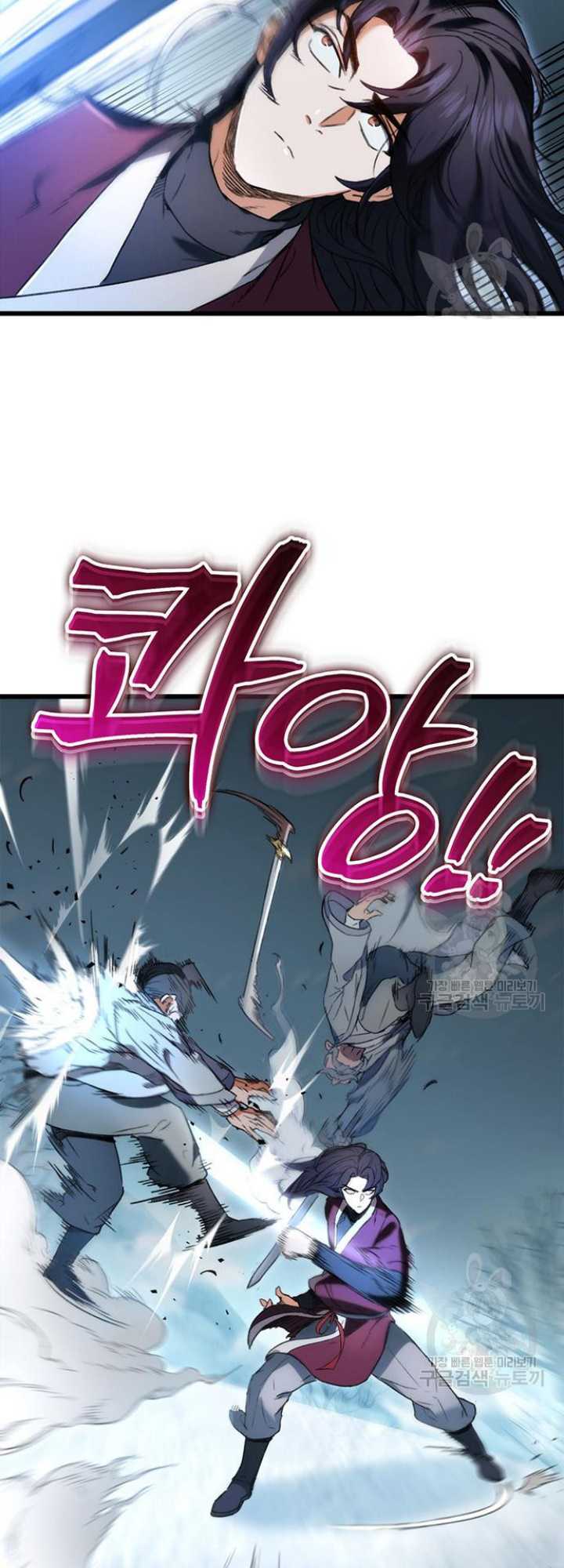 The Emperor’s Sword Chapter 5 - halaman 46