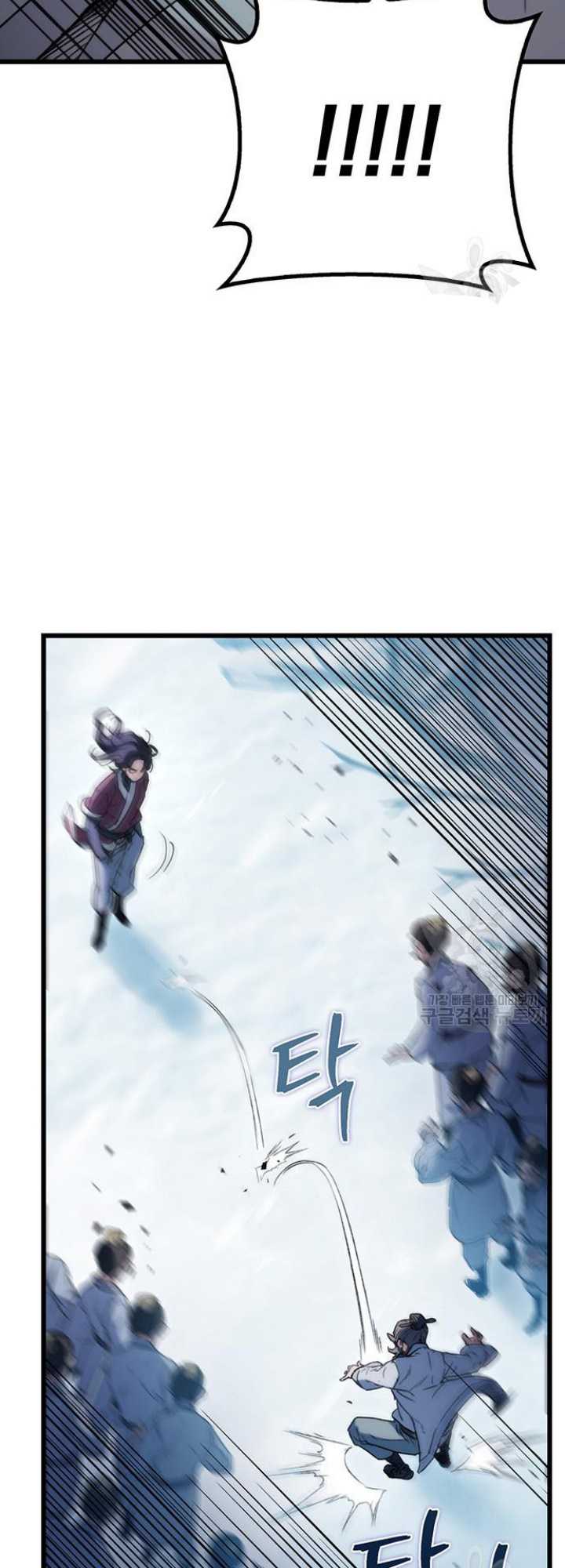 The Emperor’s Sword Chapter 5 - halaman 53