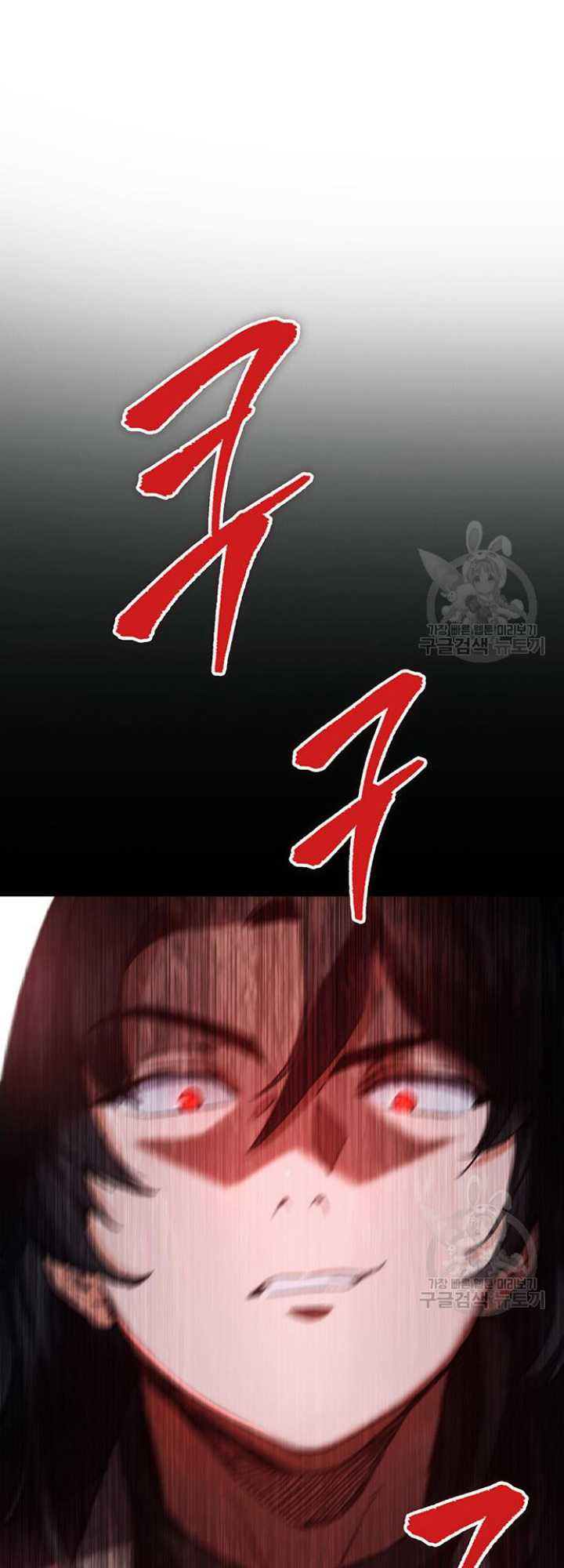 The Emperor’s Sword Chapter 5 - halaman 57