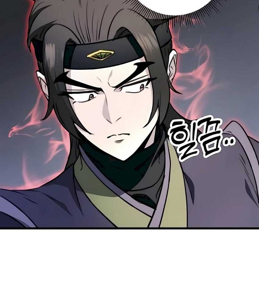 The Emperor’s Sword Chapter 52 - halaman 71