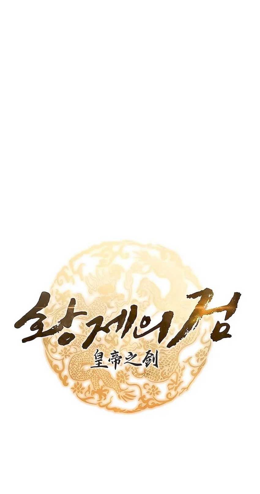 The Emperor’s Sword Chapter 55 - halaman 12