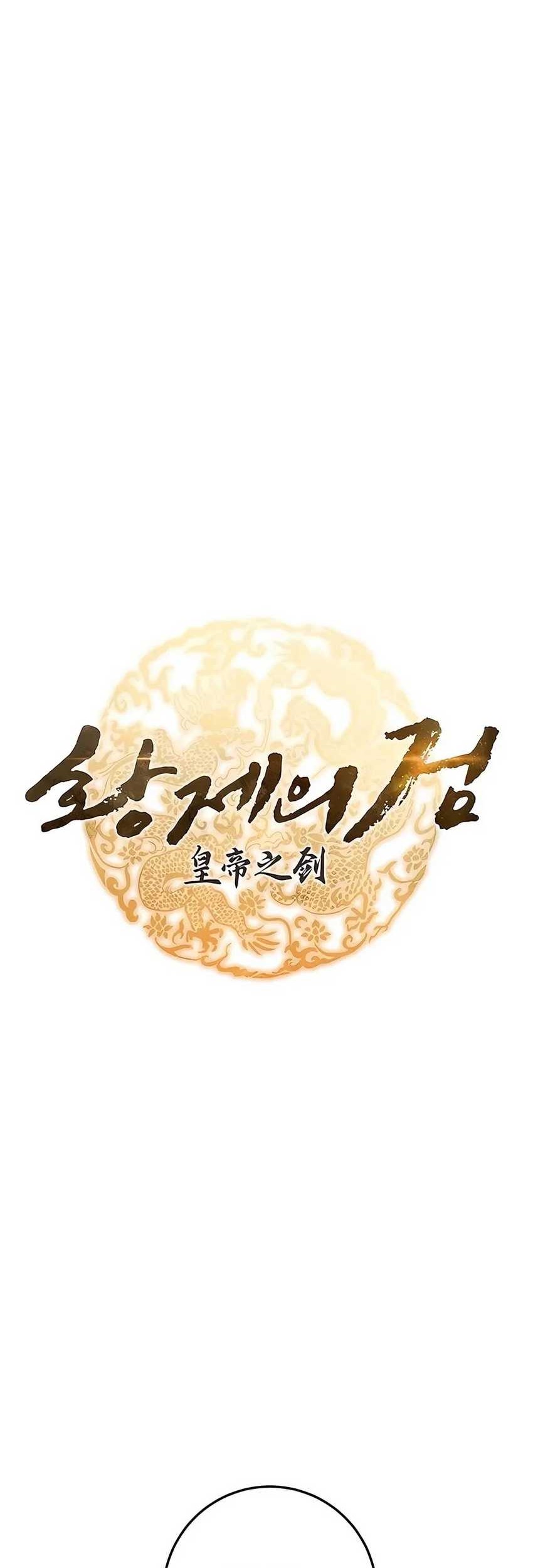 The Emperor’s Sword Chapter 56 - halaman 38