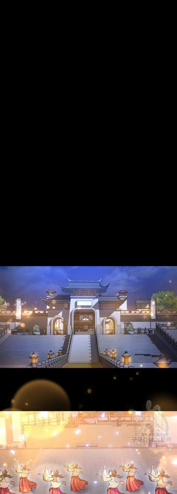 The Emperor’s Sword Chapter 6 - halaman 43