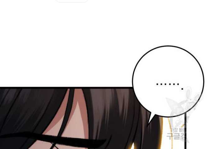 The Emperor’s Sword Chapter 6 - halaman 52