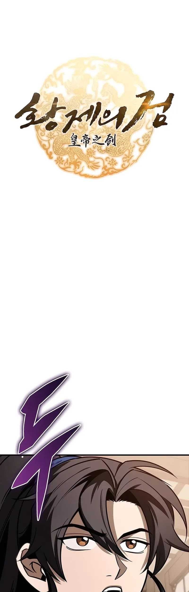 The Emperor’s Sword Chapter 70 - halaman 10