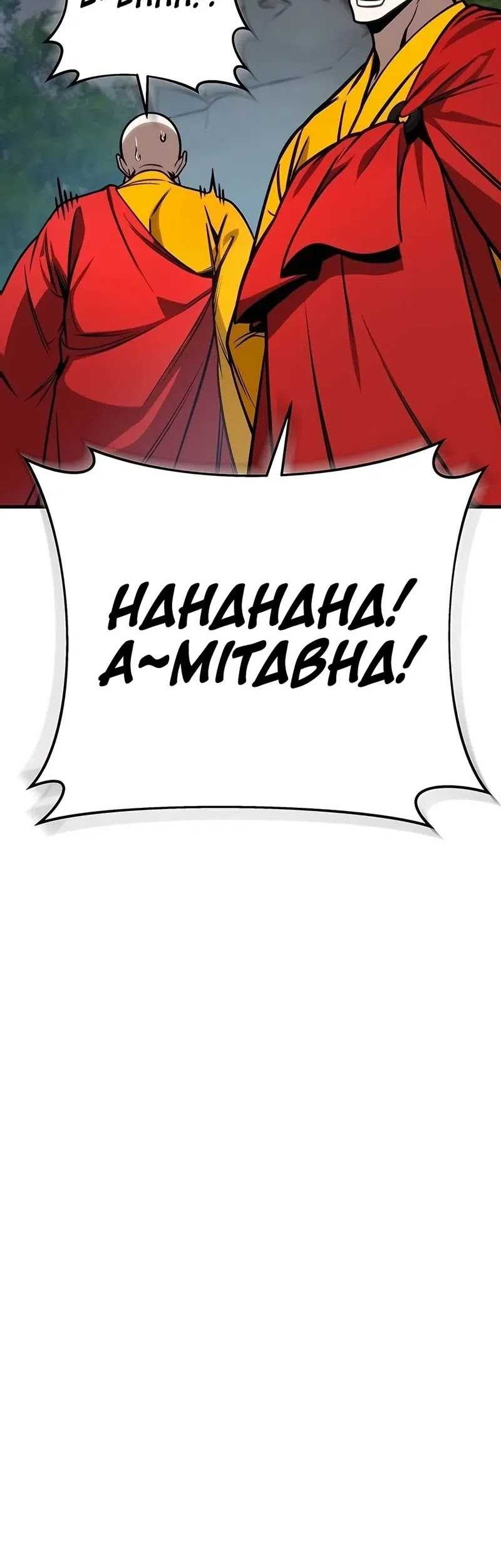 The Emperor’s Sword Chapter 70 - halaman 81