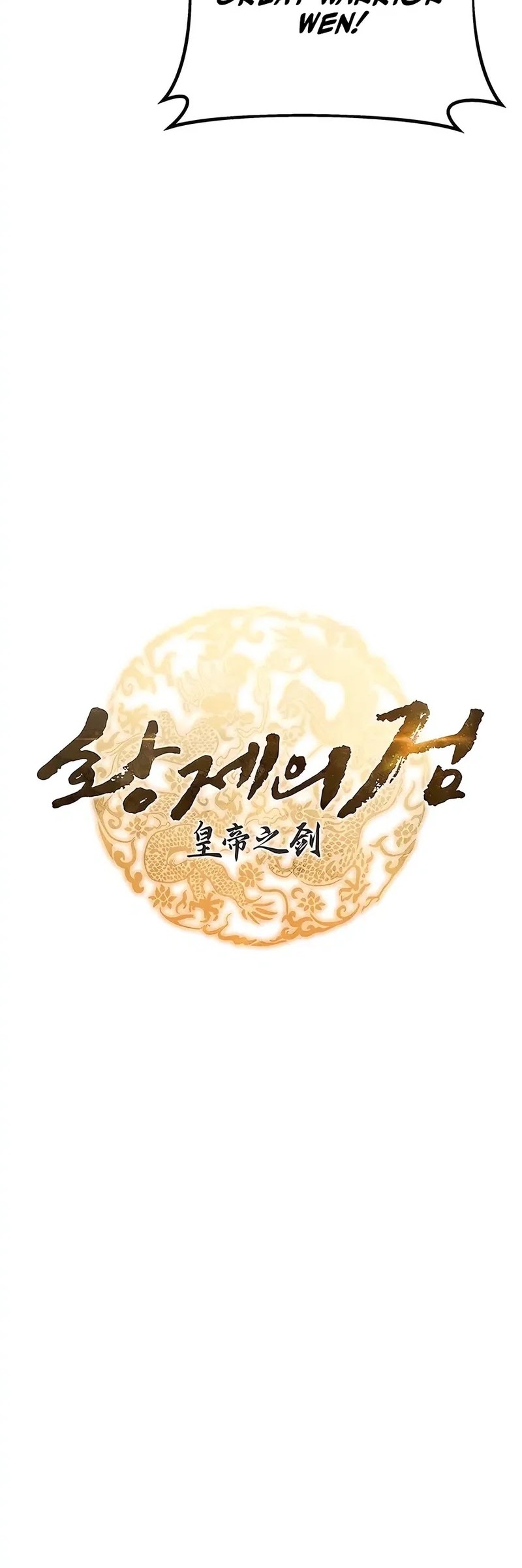 The Emperor’s Sword Chapter 73 - halaman 17