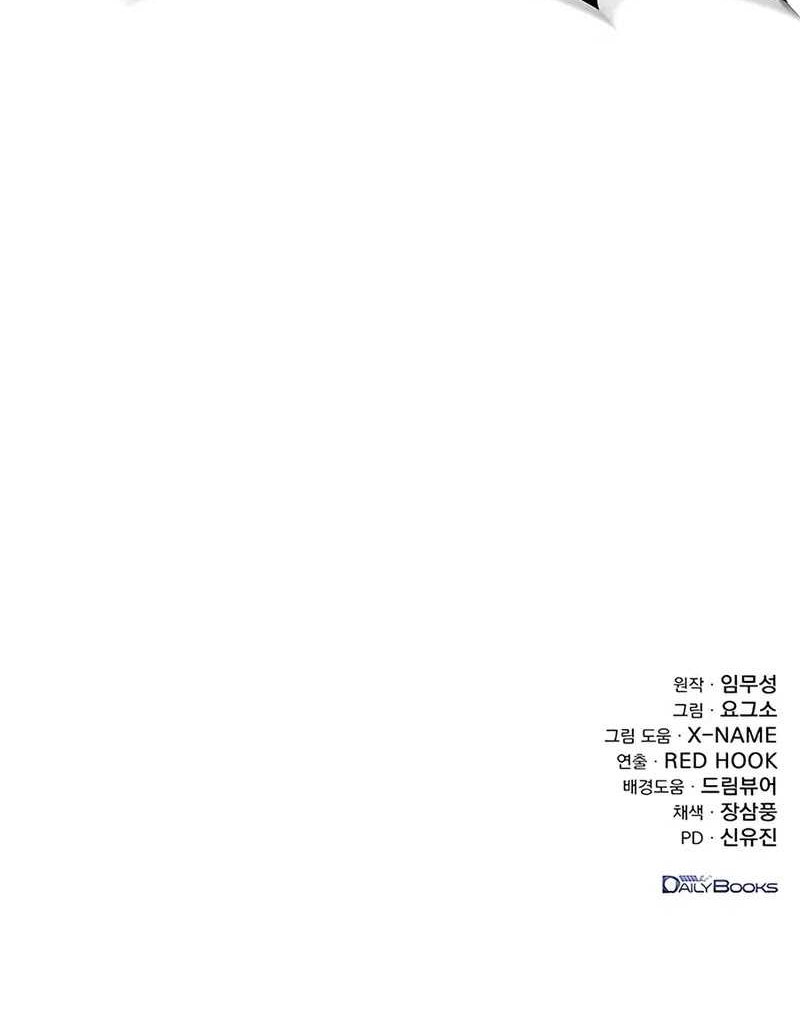 The Emperor’s Sword Chapter 74 - halaman 92