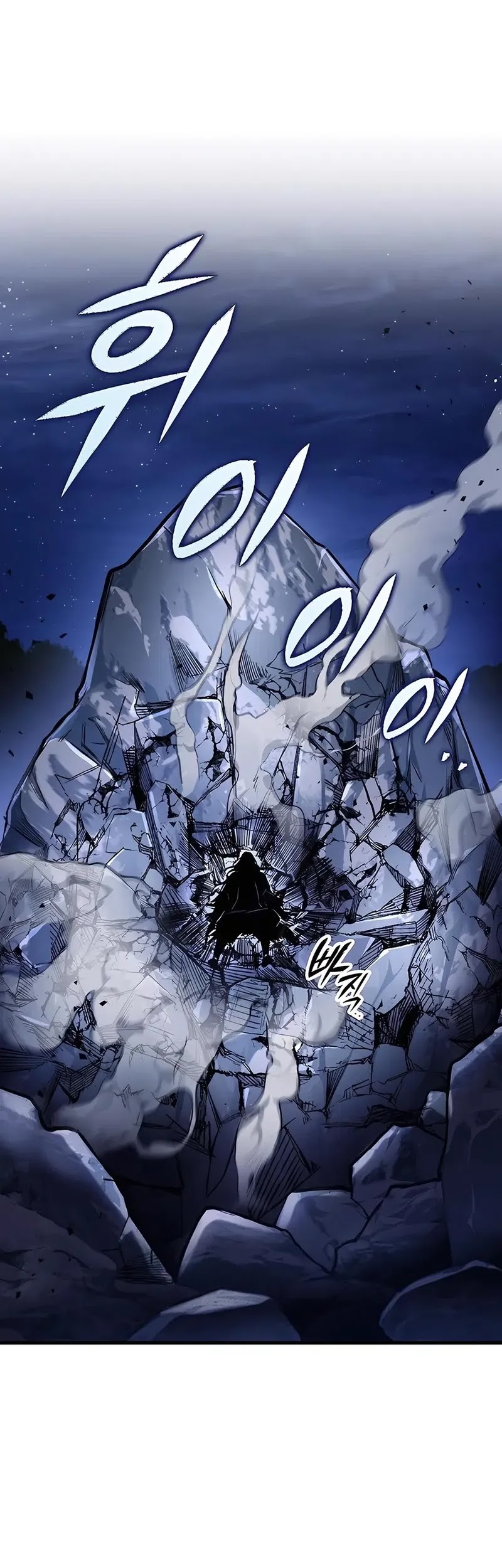 The Emperor’s Sword Chapter 78 - halaman 55