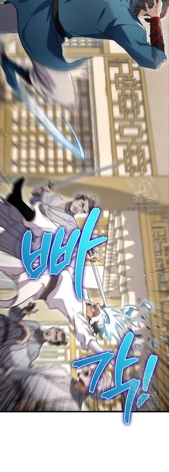 The Emperor’s Sword Chapter 9 - halaman 38