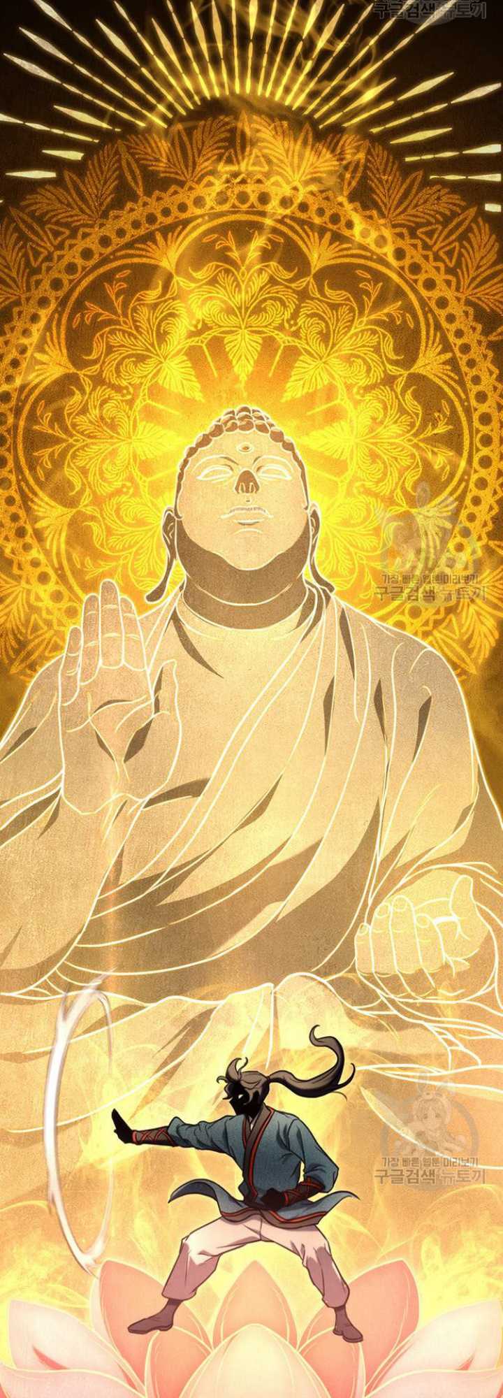 The Emperor’s Sword Chapter 9 - halaman 55