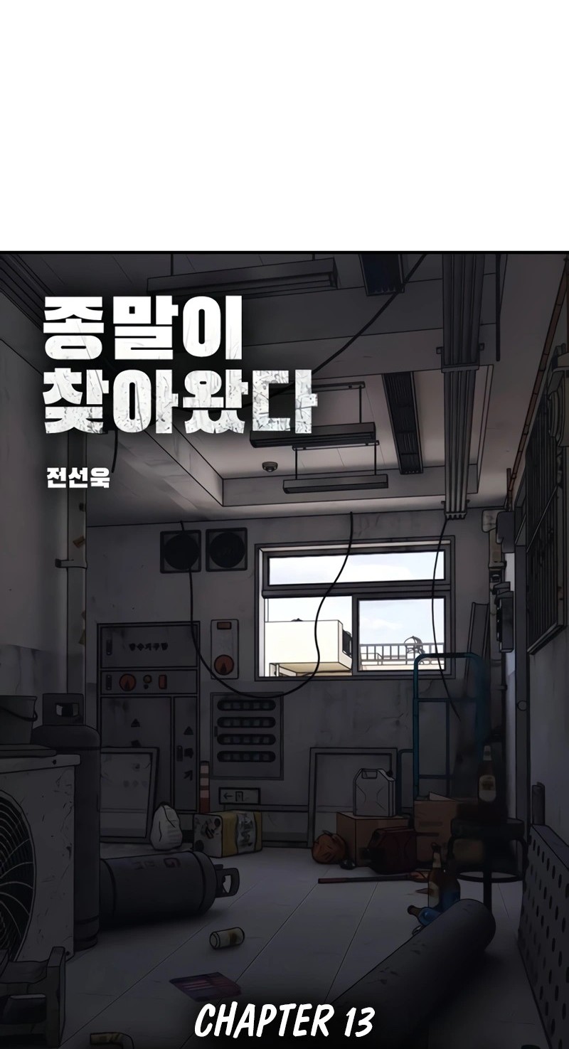 The End Has Come Chapter 13 - halaman 8