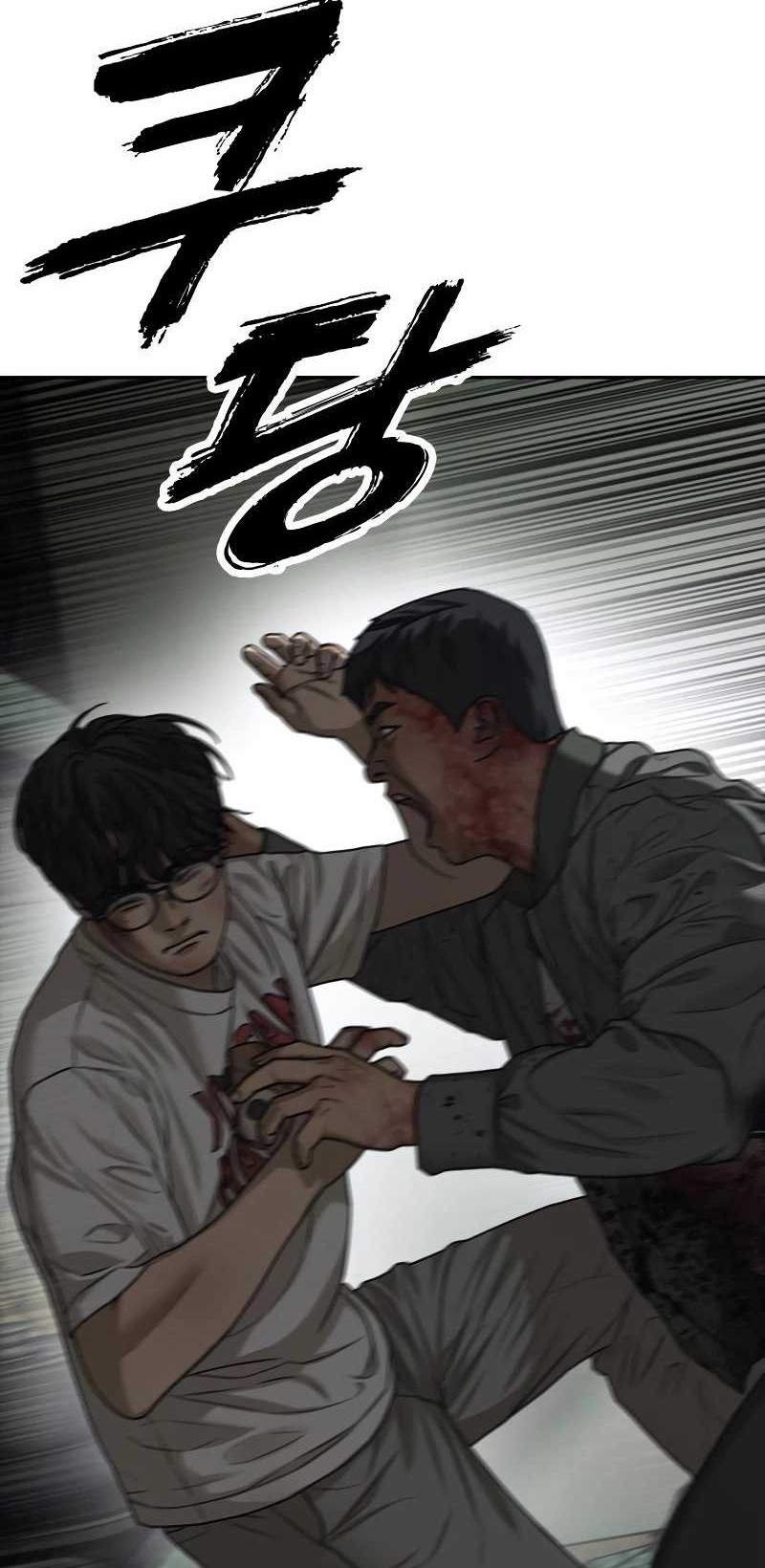 The End Has Come Chapter 2 - halaman 13