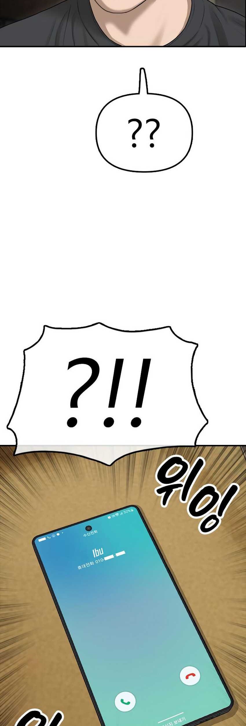 The End Has Come Chapter 3.2 - halaman 62