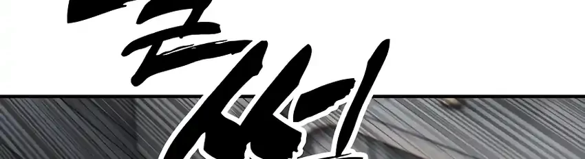 The End Has Come Chapter 32 - halaman 105