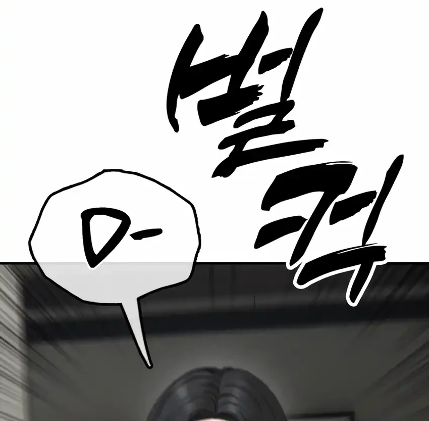 The End Has Come Chapter 35 - halaman 109