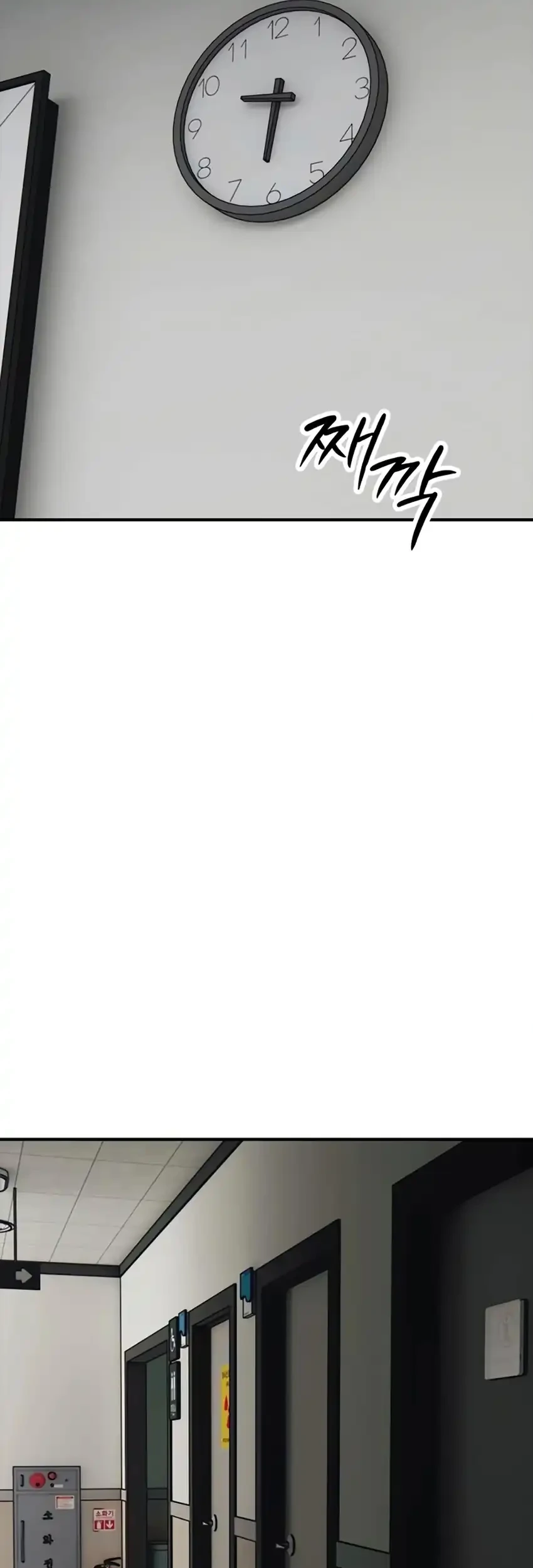 The End Has Come Chapter 37 - halaman 71