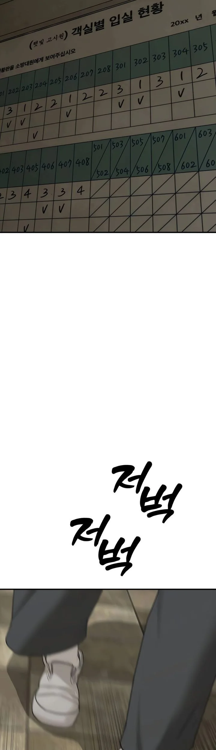 The End Has Come Chapter 39 - halaman 94