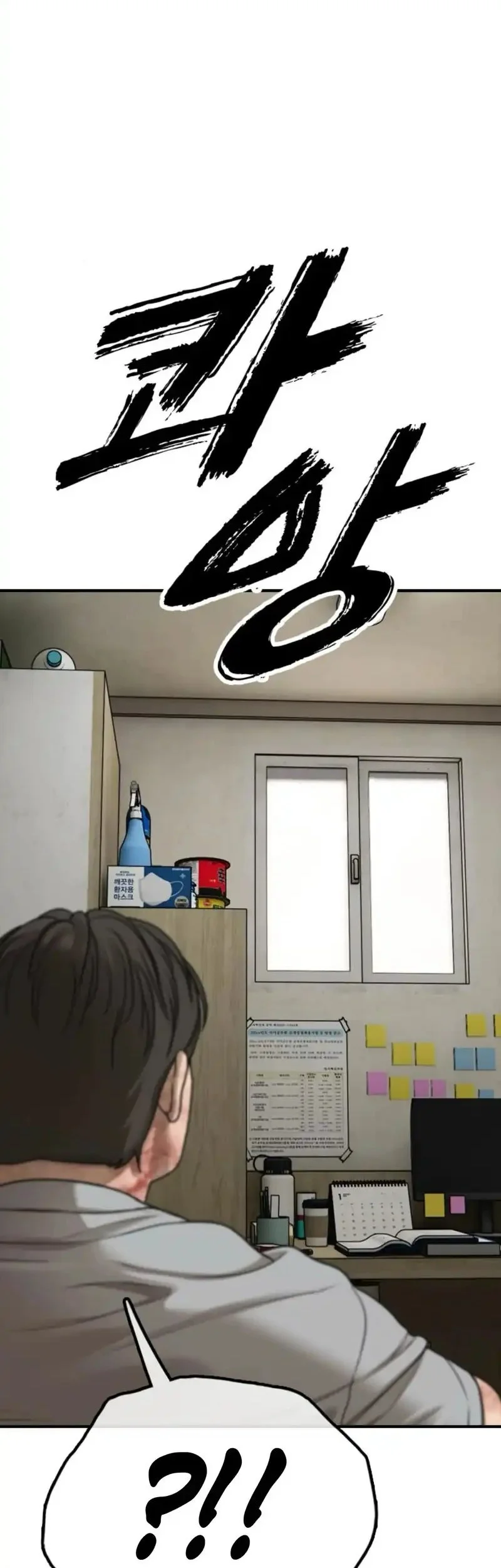 The End Has Come Chapter 41 - halaman 4