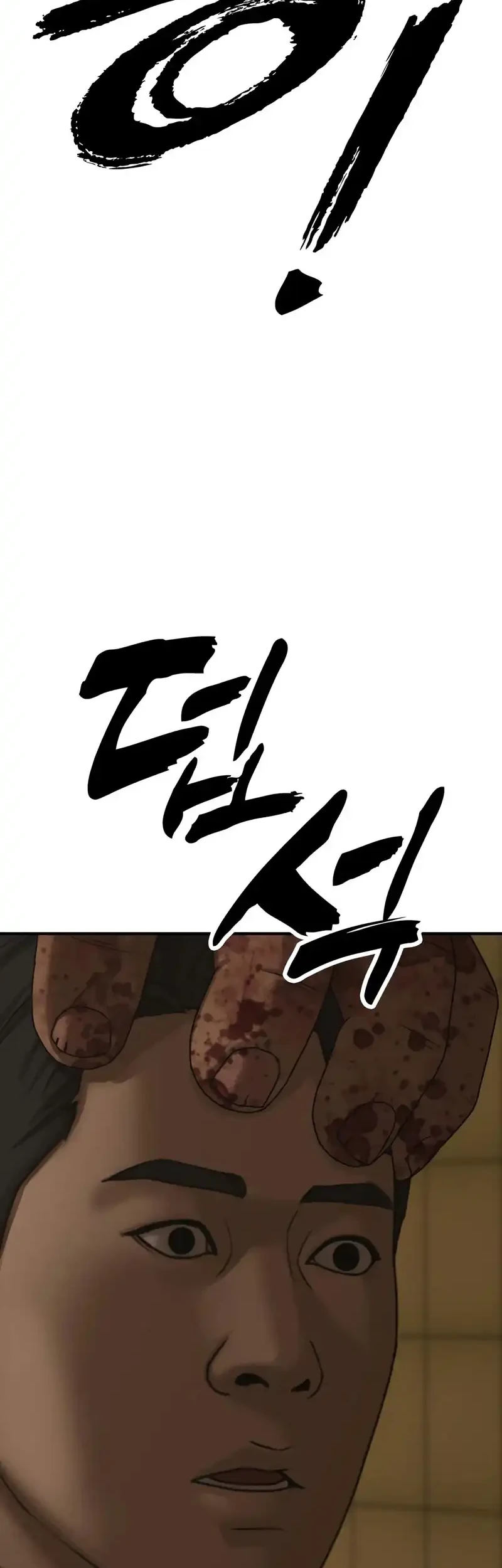 The End Has Come Chapter 45 - halaman 80