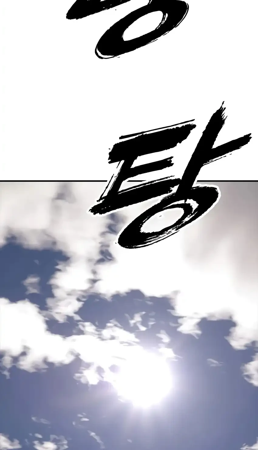 The End Has Come Chapter 47 - halaman 109