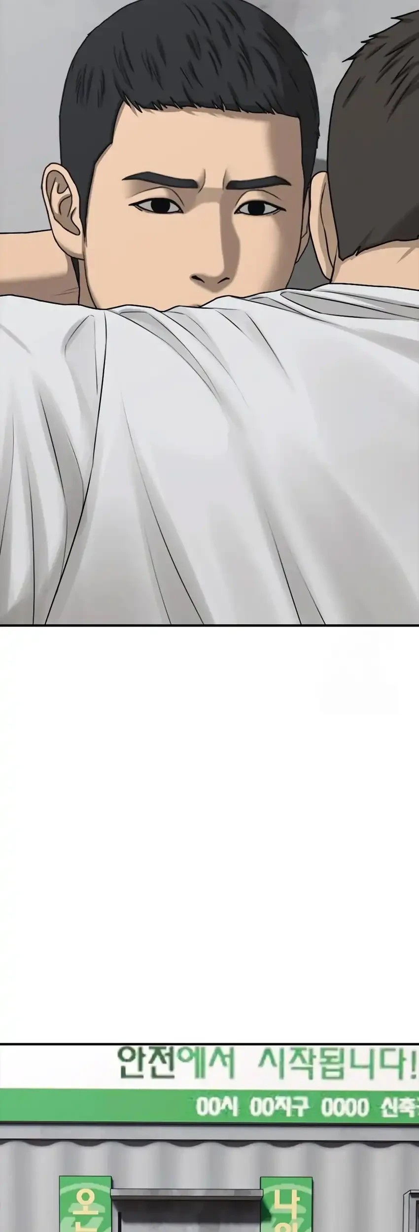 The End Has Come Chapter 48 - halaman 71