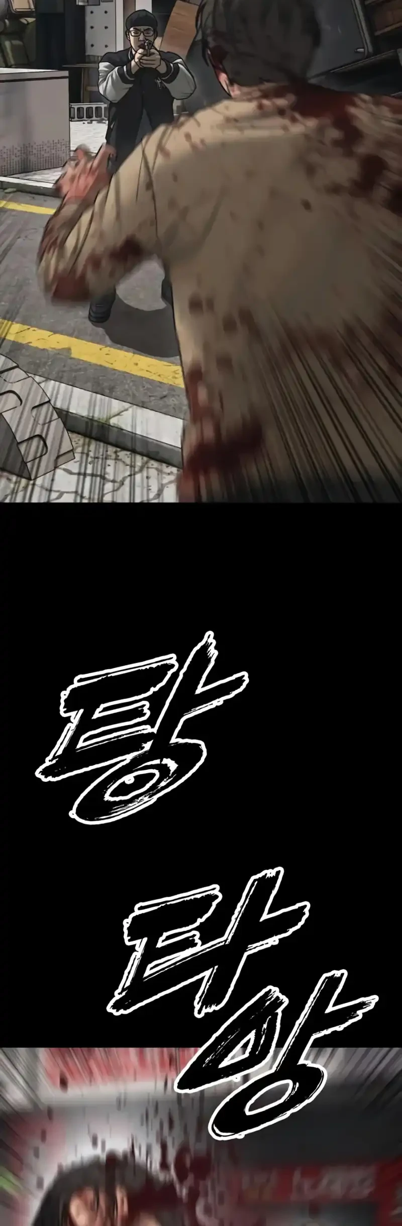 The End Has Come Chapter 51 - halaman 60
