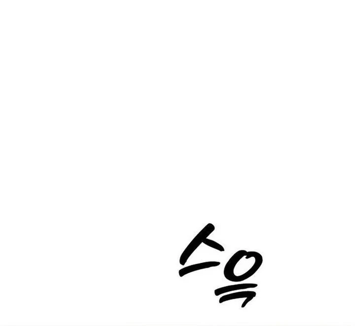 The End Has Come Chapter 65 - halaman 40