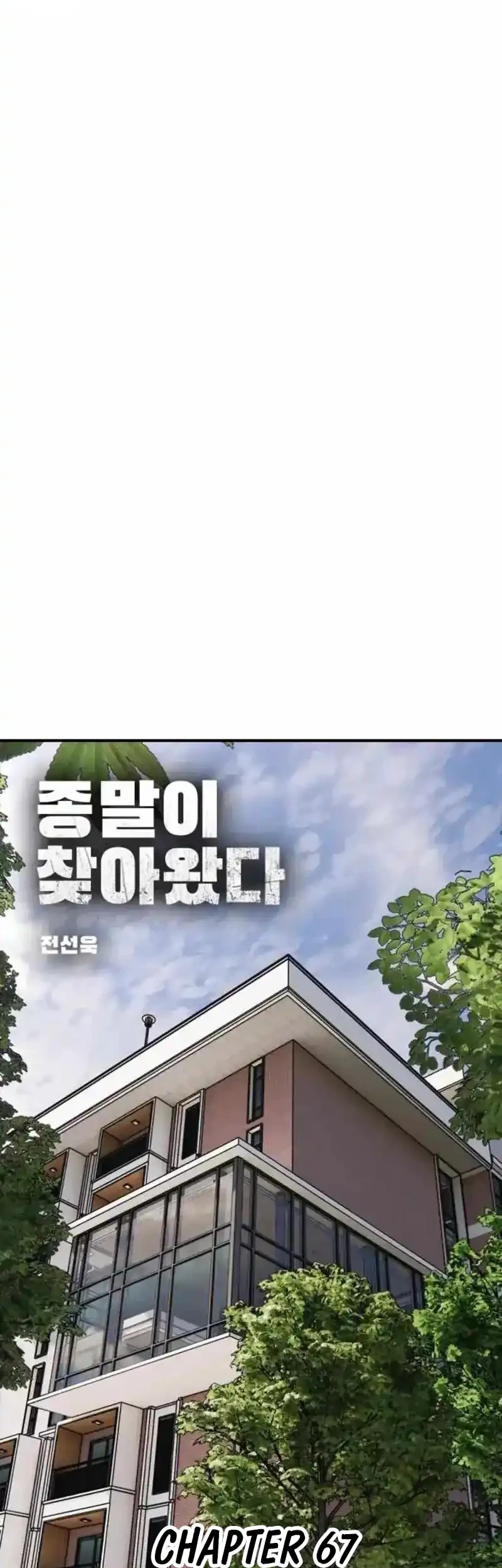 The End Has Come Chapter 67 - halaman 6
