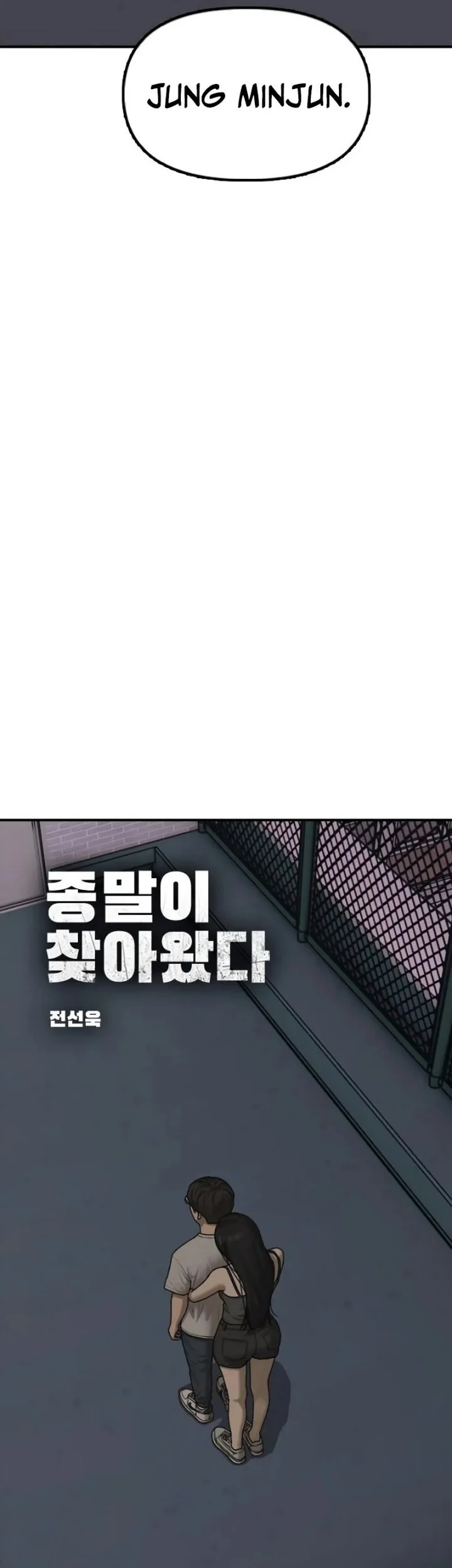 The End Has Come Chapter 68 - halaman 4