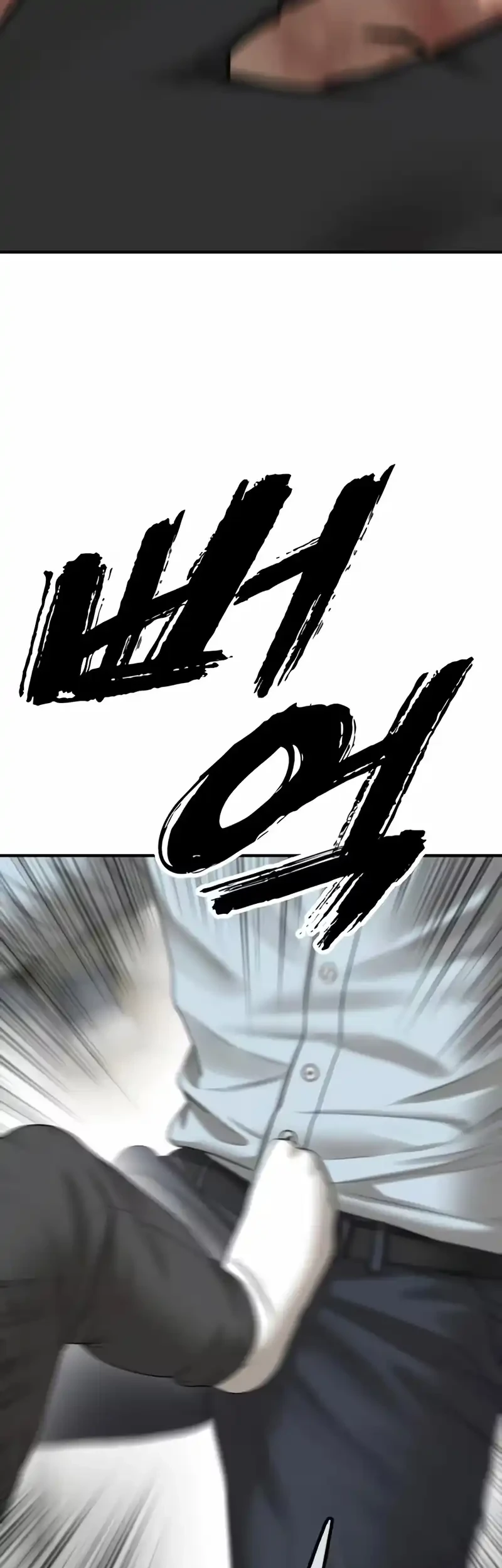 The End Has Come Chapter 71 - halaman 91