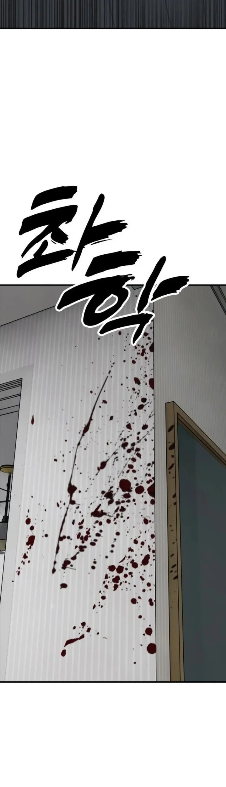 The End Has Come Chapter 72 - halaman 9