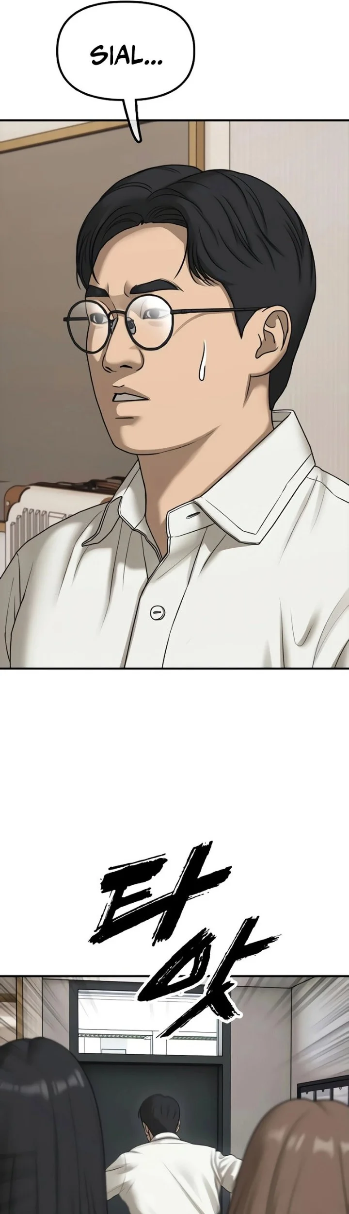 The End Has Come Chapter 74 - halaman 12