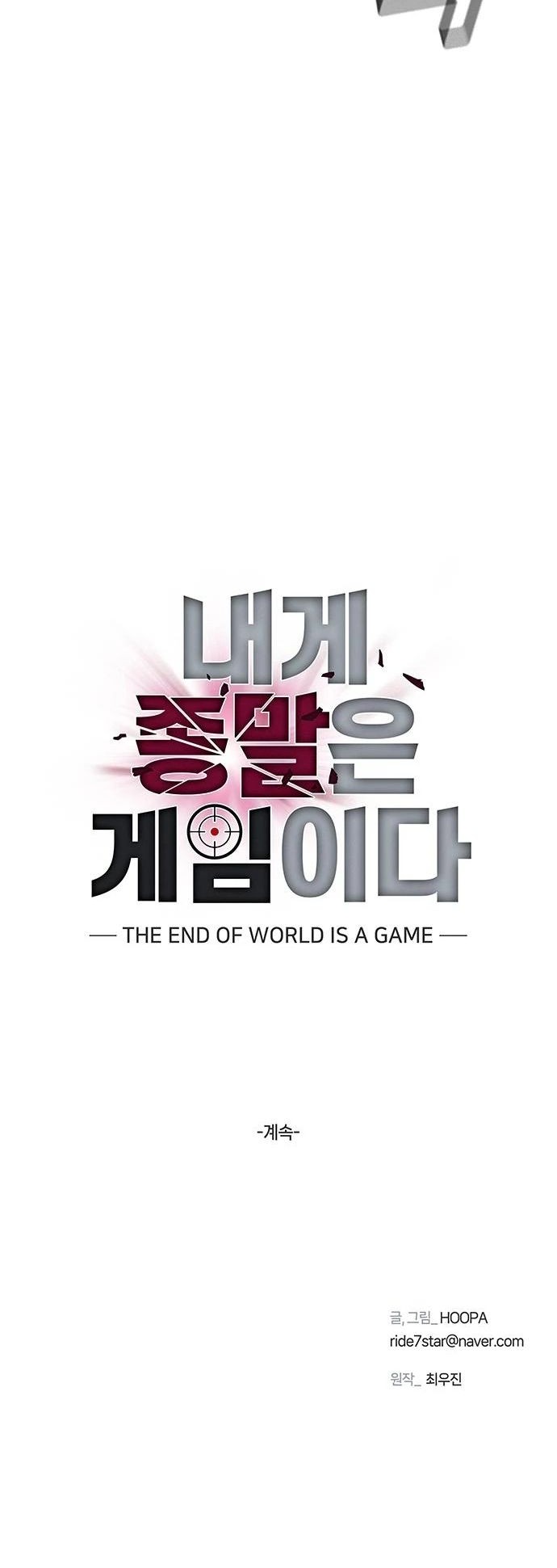 The End of the World is Just a Game to Me Chapter 1 - halaman 52