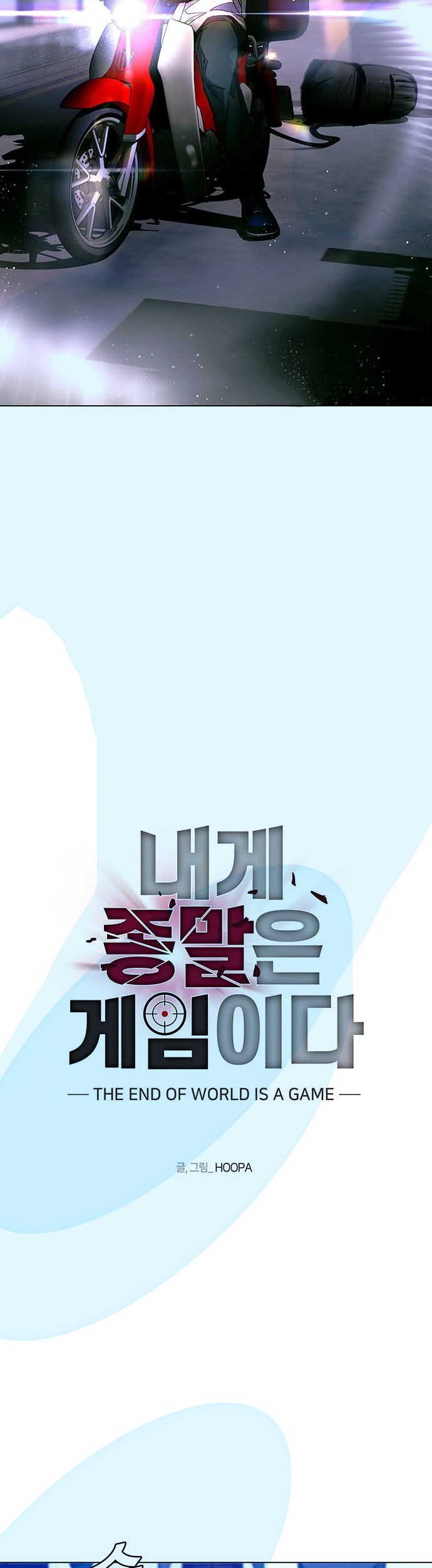 The End of the World is Just a Game to Me Chapter 4 - halaman 3