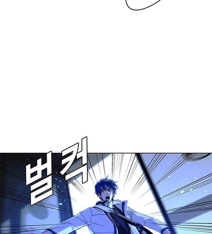 The End of the World is Just a Game to Me Chapter 45 - halaman 9