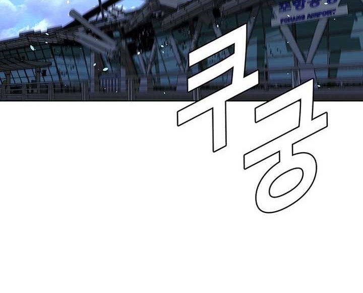 The End of the World is Just a Game to Me Chapter 46 - halaman 17