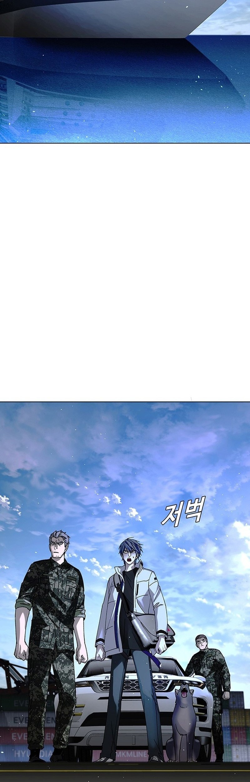 The End of the World is Just a Game to Me Chapter 47 - halaman 2