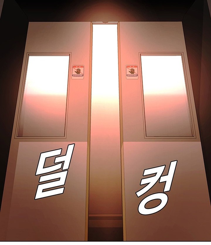 The End of the World is Just a Game to Me Chapter 49 - halaman 25