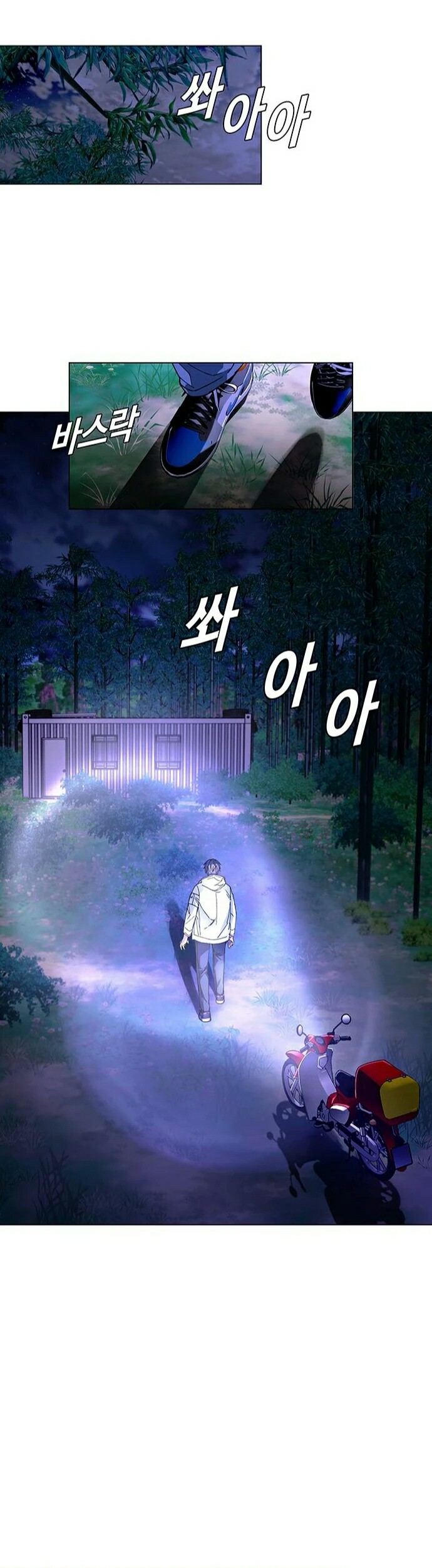 The End of the World is Just a Game to Me Chapter 5 - halaman 49