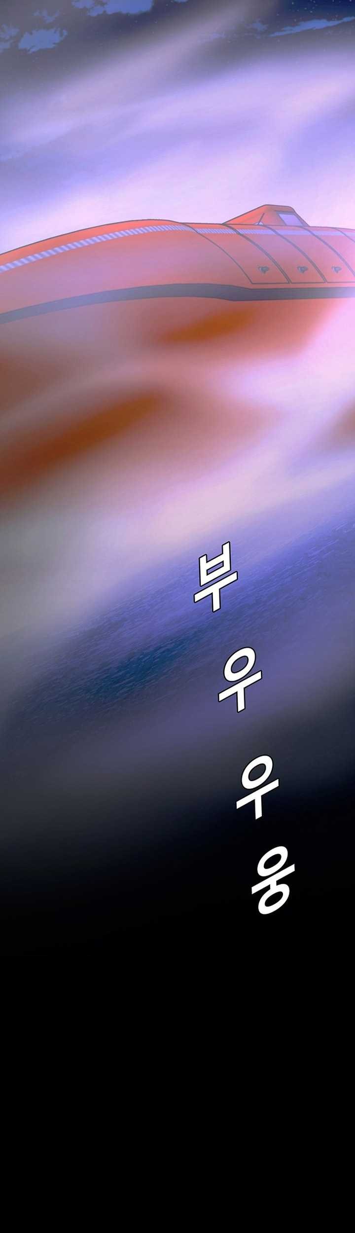 The End of the World is Just a Game to Me Chapter 57 - halaman 102