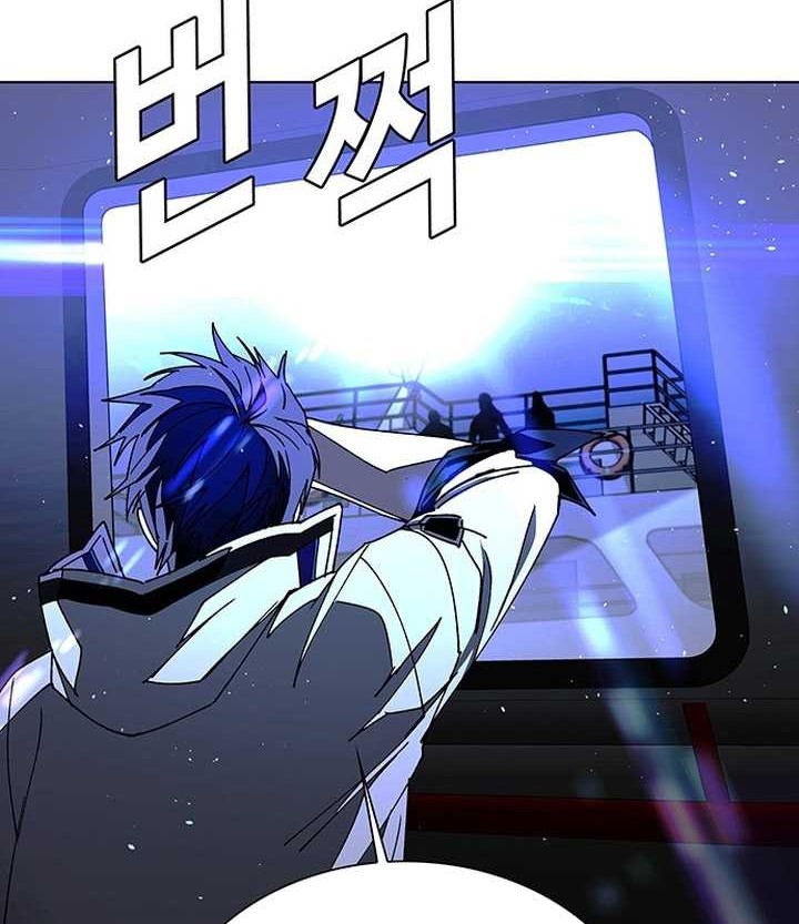 The End of the World is Just a Game to Me Chapter 58 - halaman 43