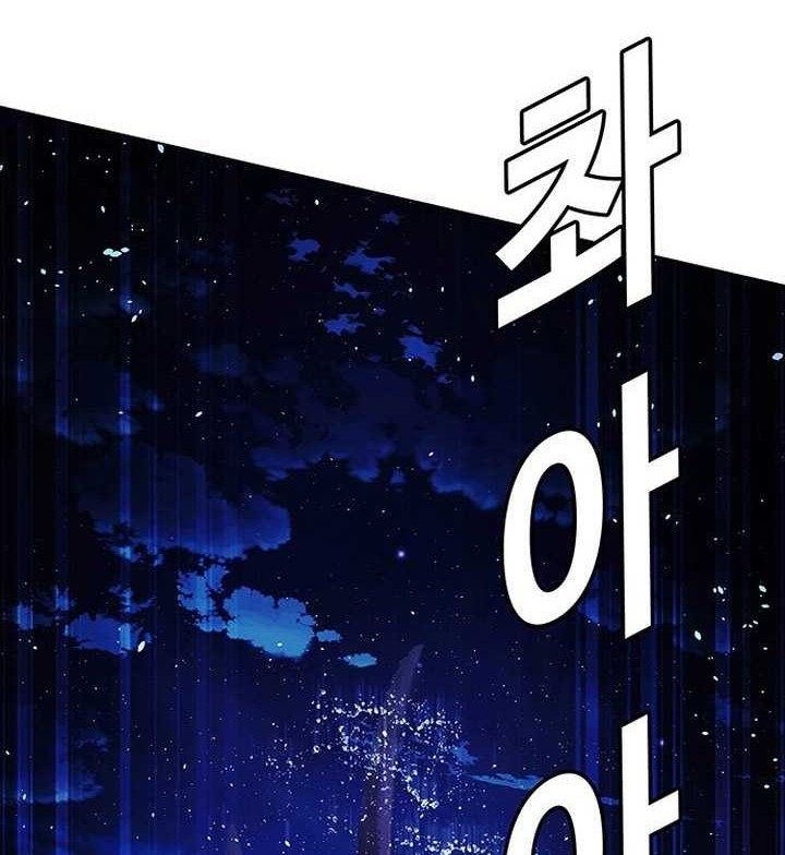 The End of the World is Just a Game to Me Chapter 58 - halaman 57