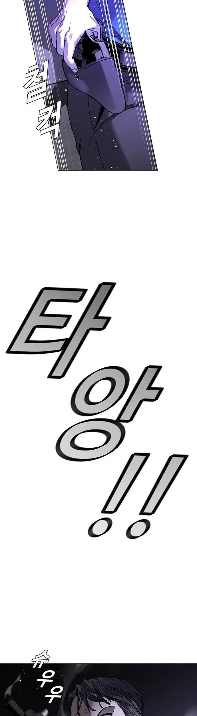 The End of the World is Just a Game to Me Chapter 7 - halaman 35