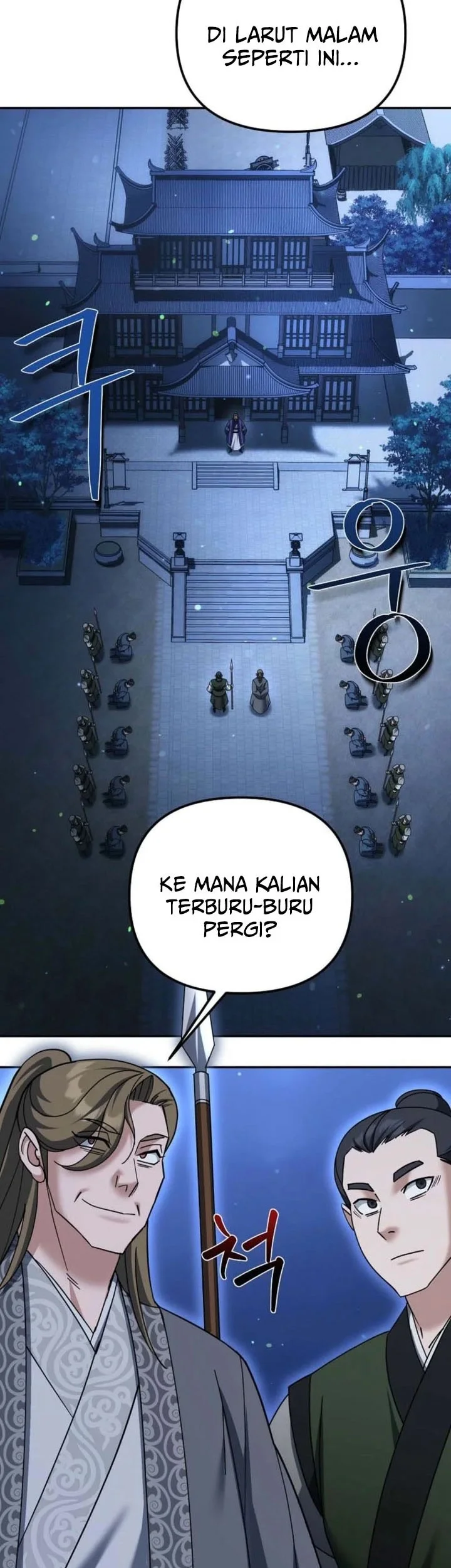 The Eunuchs Second Life Chapter 39 - halaman 36