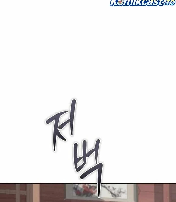 The Eunuchs Second Life Chapter 50 - halaman 22
