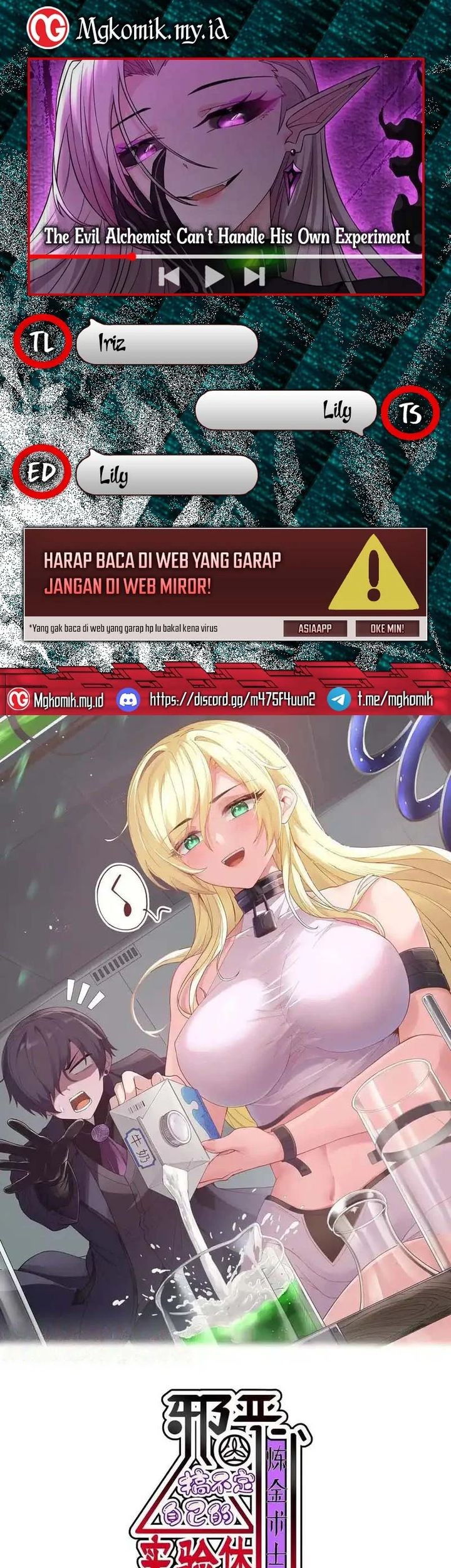 The Evil Alchemist Can’t Handle His Own Experiment Chapter 12 - halaman 1