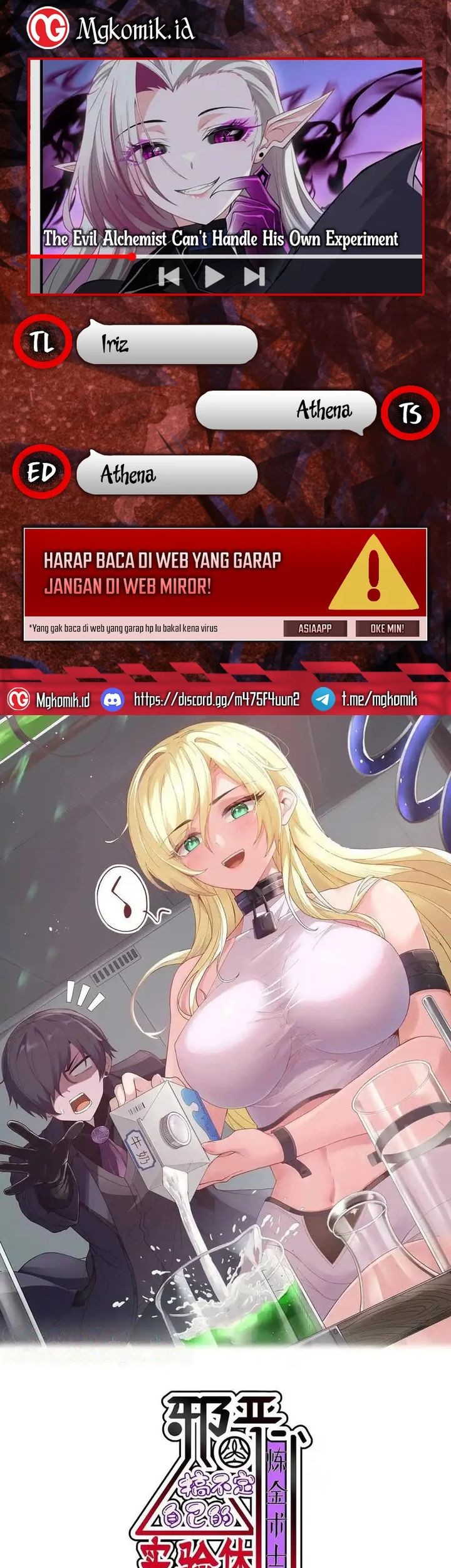 The Evil Alchemist Can’t Handle His Own Experiment Chapter 13 - halaman 1
